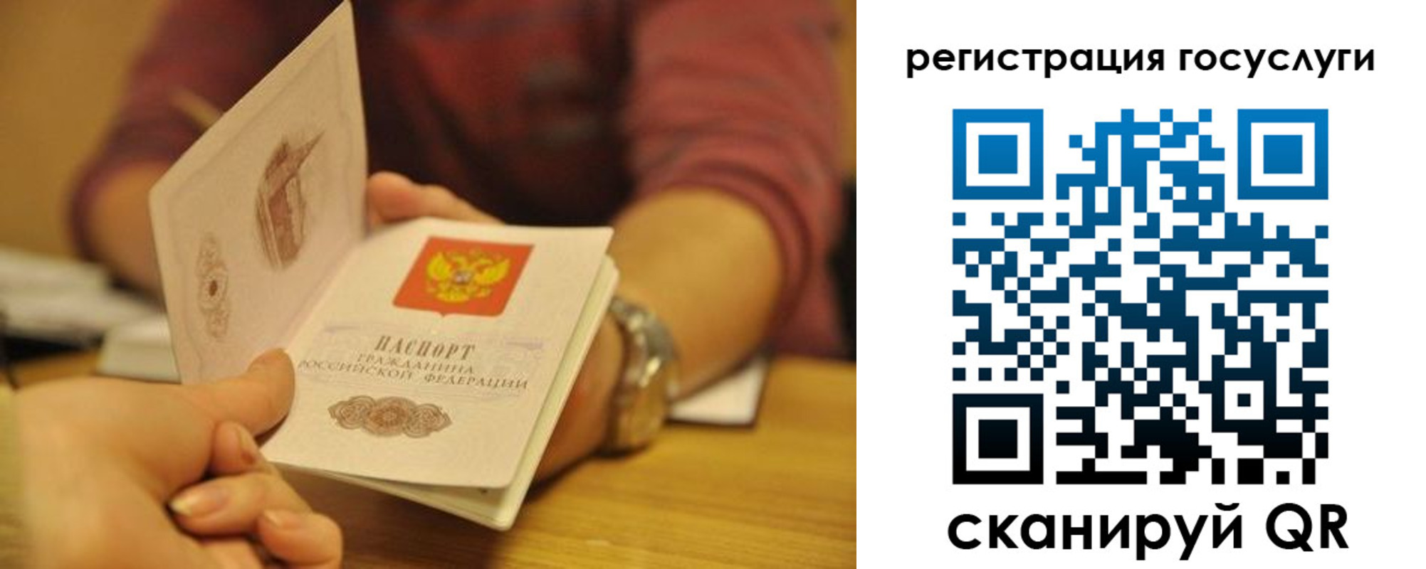 временная регистрация для всех в Янауле