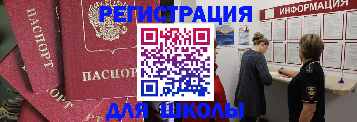 прописка от собственника в Янауле