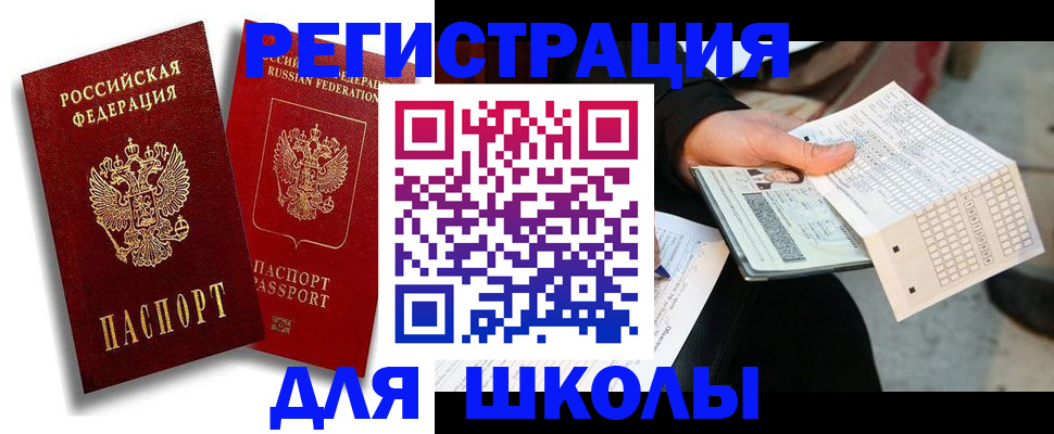 прописка поиск в Янауле
