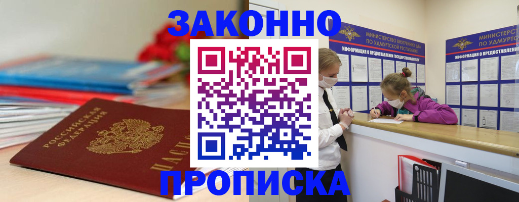 найти адрес прописки в Янауле