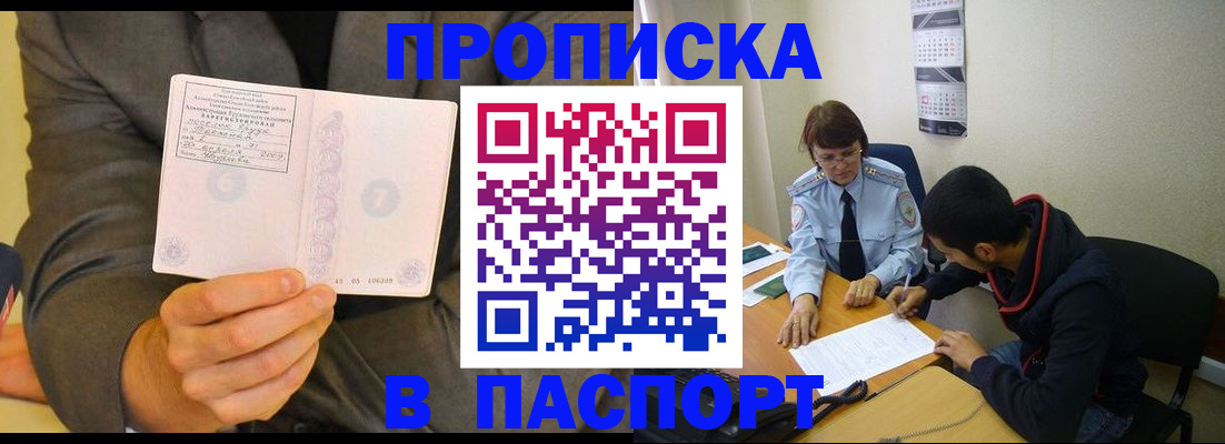 временная регистрация надежно в Янауле